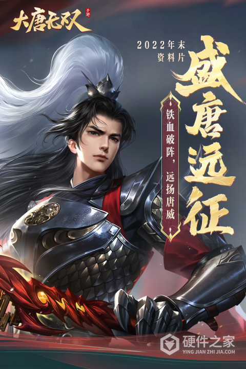 大唐无双手游果盘版