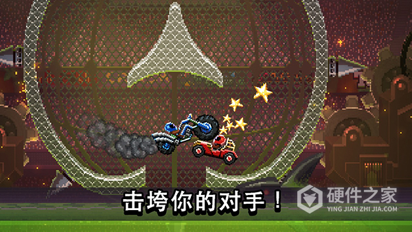撞头赛车全新版