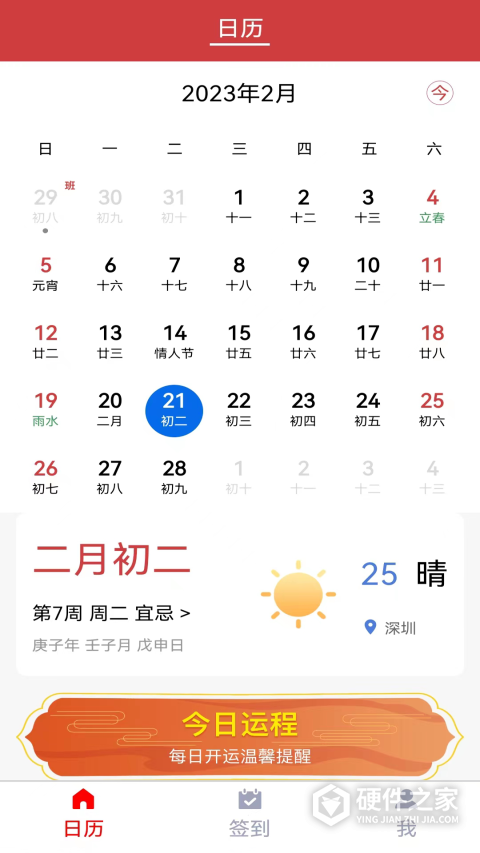 百姓国货app