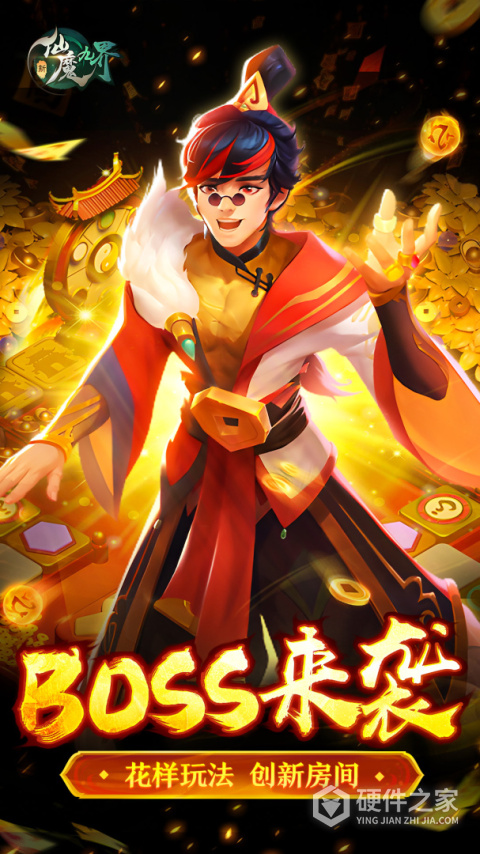 新仙魔九界九游版本