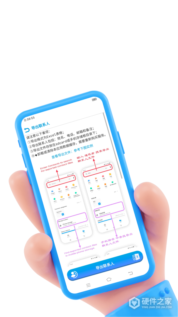 联系人导入导出