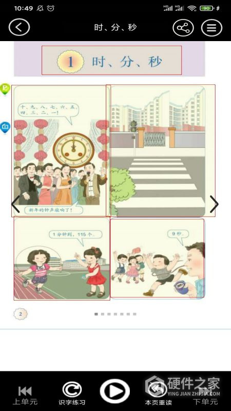 三年级上册数学课本电子版