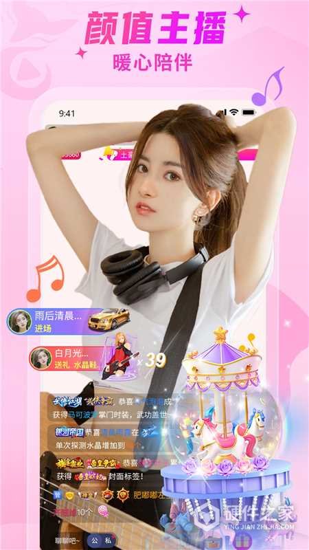 秀色直播软件最新版