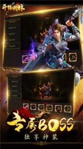 斗转武林抖音版