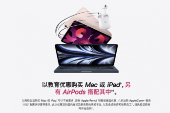 苹果返校季优惠时间2023