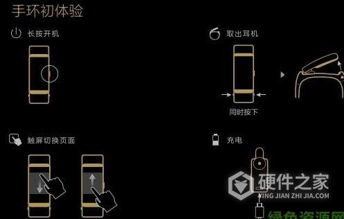 华为手环b2说明书