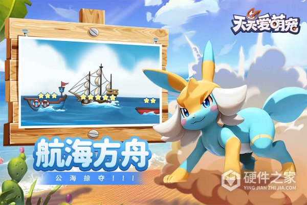 天天爱萌宠官方版