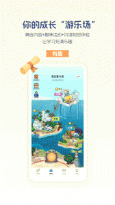 升学e网通