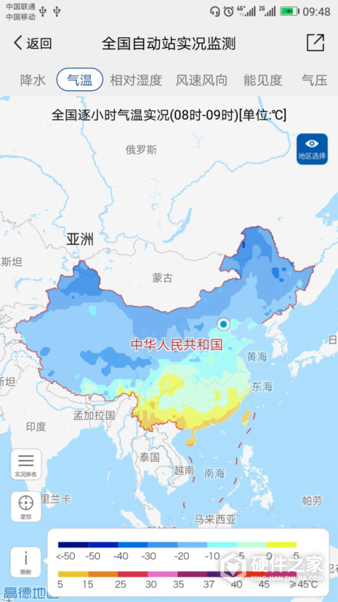 中国气象网app官方版