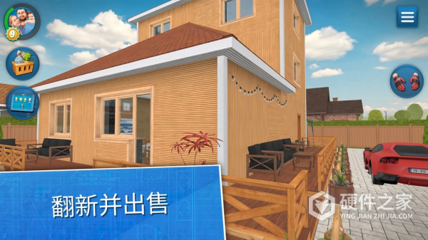房产达人最新版