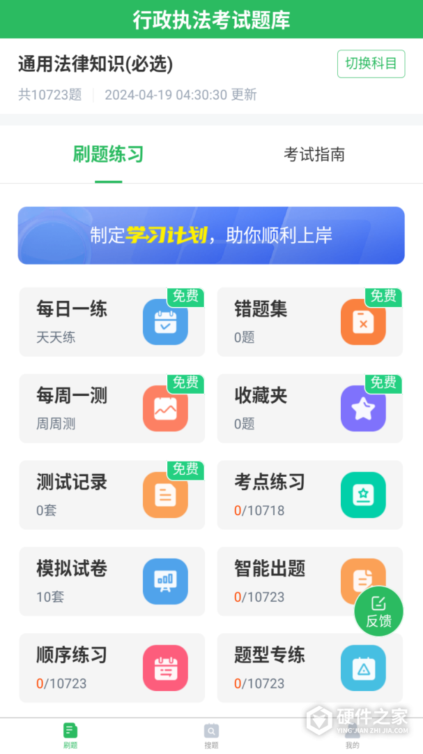 行政执法考试