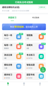 行政执法考试