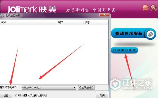 映美BP-900K+ for win7/8/10 32bit
