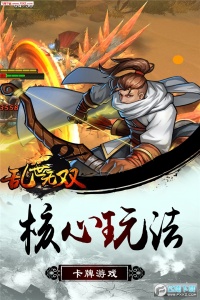 乱世无双（0氪送神权）