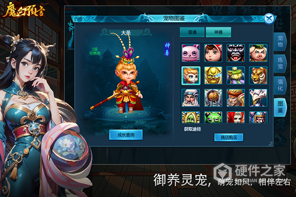 魔幻预言九游版
