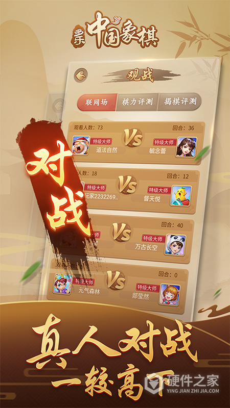 多乐中国象棋
