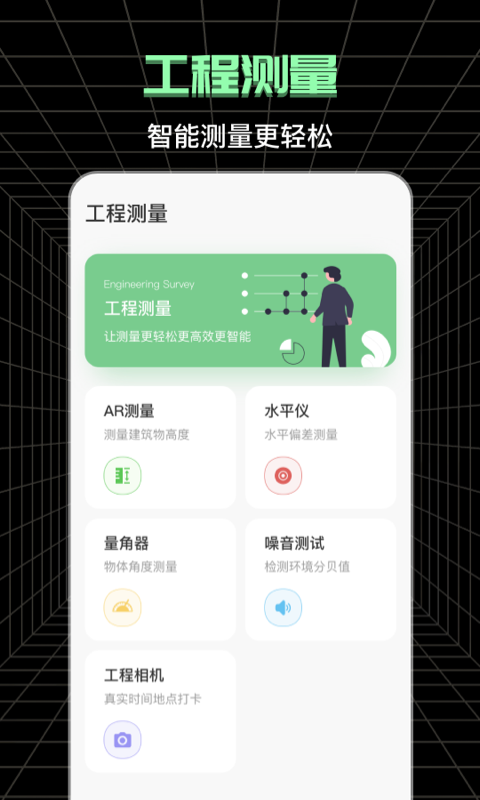测亩宝app官方版