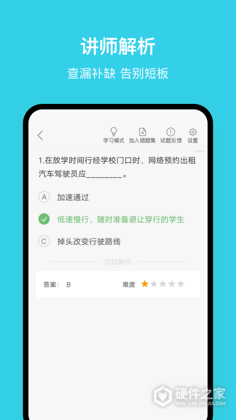 南京网约车考试软件
