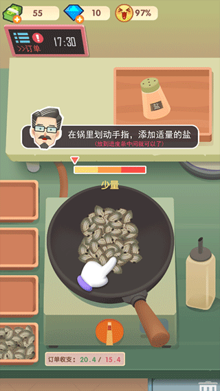 老爹大排档小游戏