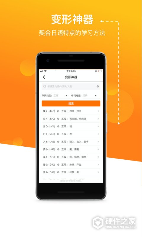 jptalker app
