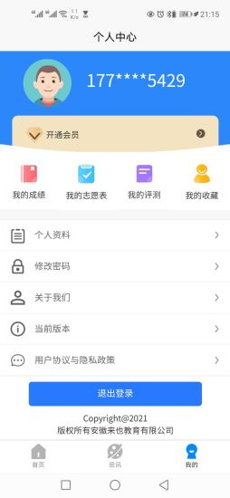 陕西高考志愿表填写样本