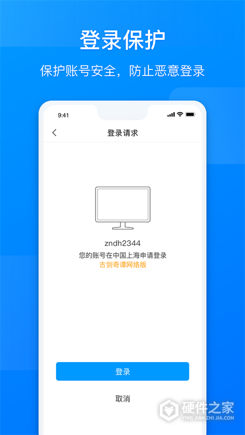 网元账号管家