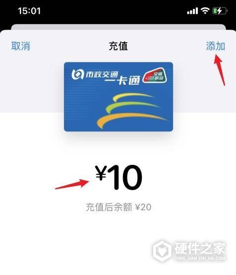 iphone12nfc怎么充值公交卡