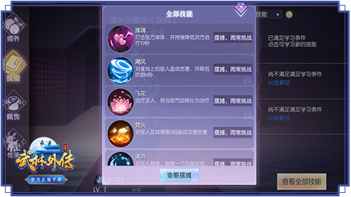 武林外传vivo版
