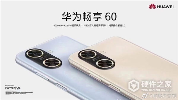 畅享60用的是什么处理器