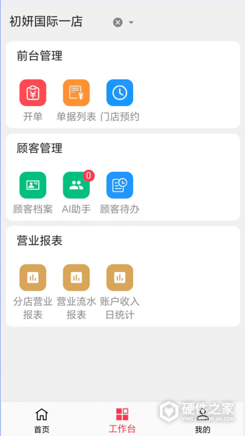 美业猫最新版