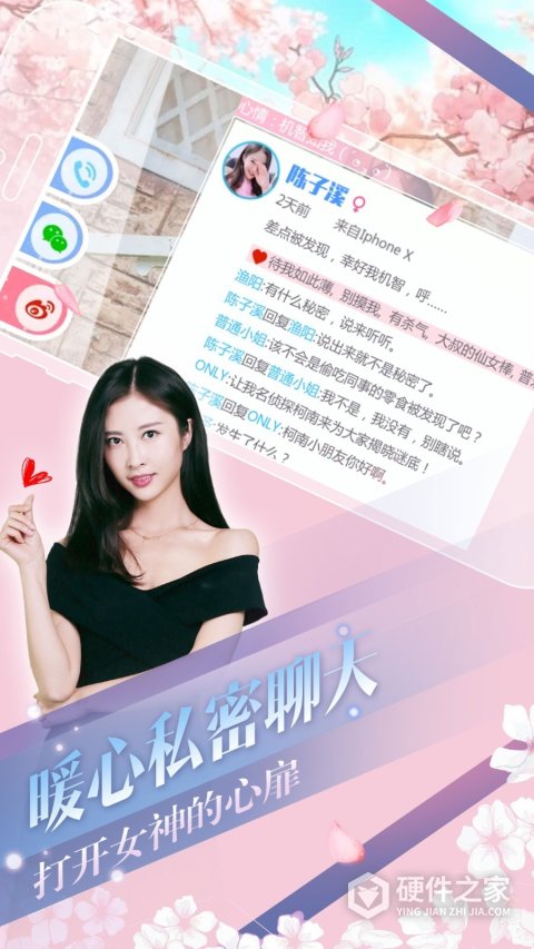 心动回忆手游官方正版