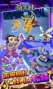 葫芦娃（TV版）