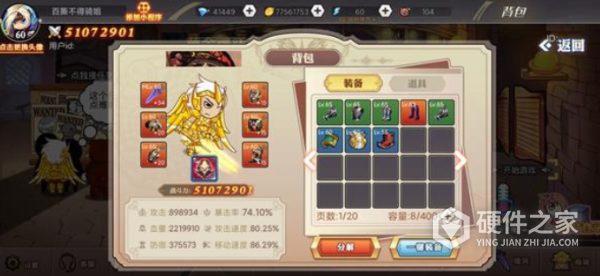 阿拉德勇者