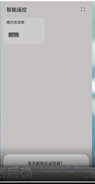 华为智慧生活场景怎么关闭