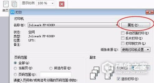 映美MCP-230D for win7/8/10 64bit