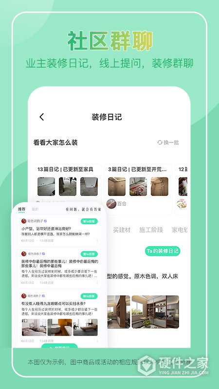 装酷装修app官方版