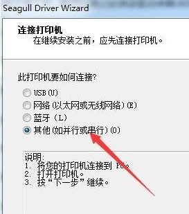 得力DL-825T条码标签打印机 for win7/8/10 32bit