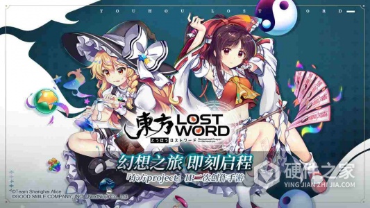 东方归言录果盘版