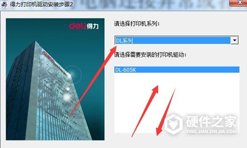 得力Deli DL-605K针式打印机驱动 For Win10/Win7/XP