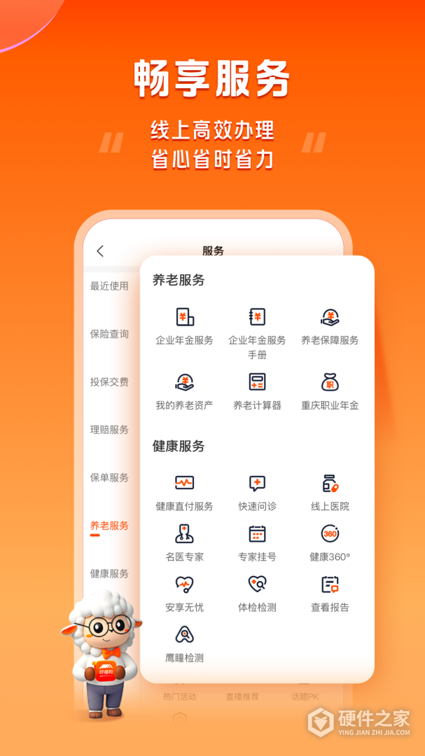 好福利