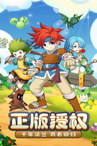 魔力宝贝:启程