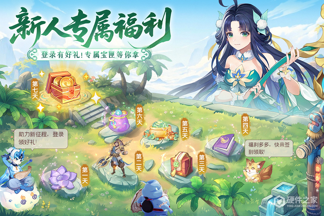 长安幻想
