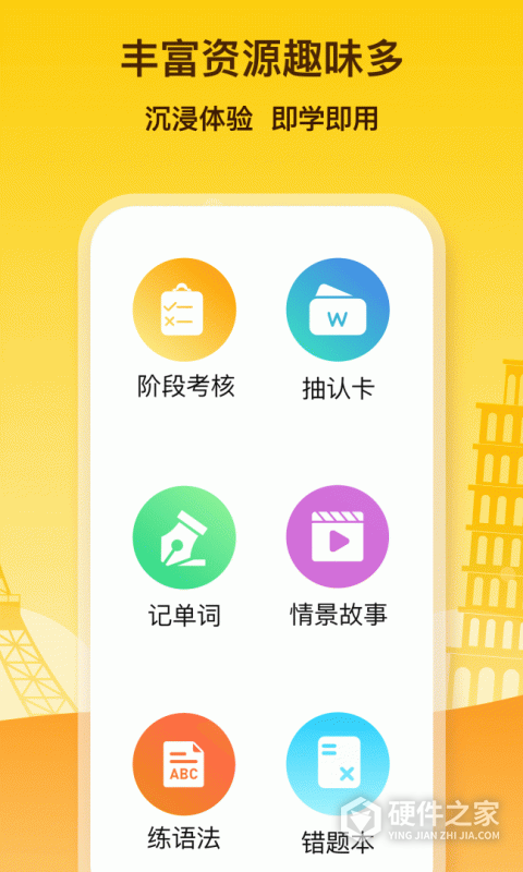 鹿老师说外语app
