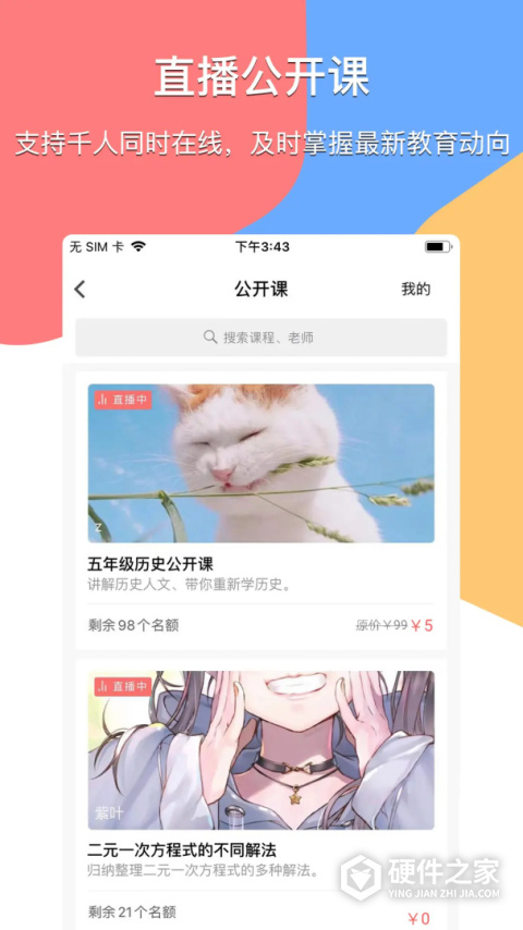 掌通宝家长版app