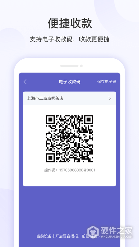 慧徕店
