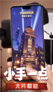 票房大卖王qq版