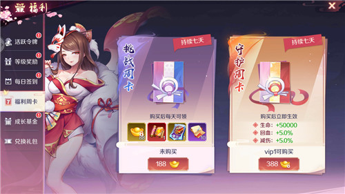 天姬变腾讯版本