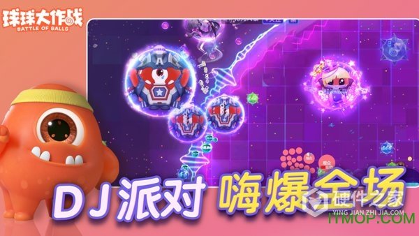 球球大作战华为版渠道服