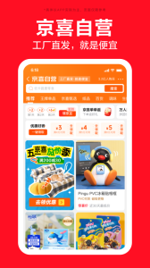 京东特价版