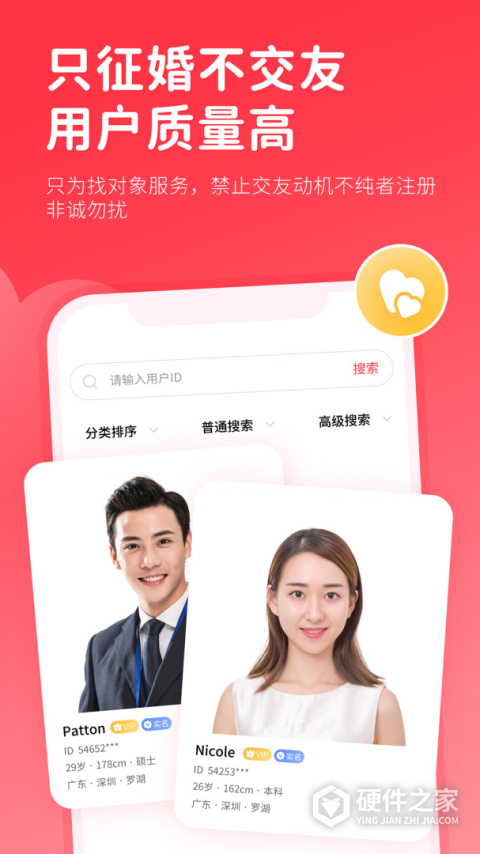 一线姻缘相亲网